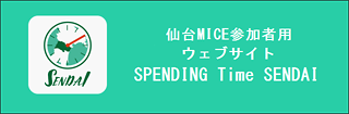 Spending Time Sendai(スペンディングタイム仙台)のバナー画像です