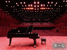東北大学百周年記念会館 川内萩ホールの写真2