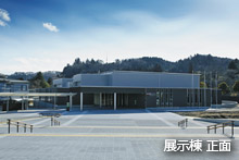 仙台国際センター 展示棟の写真1
