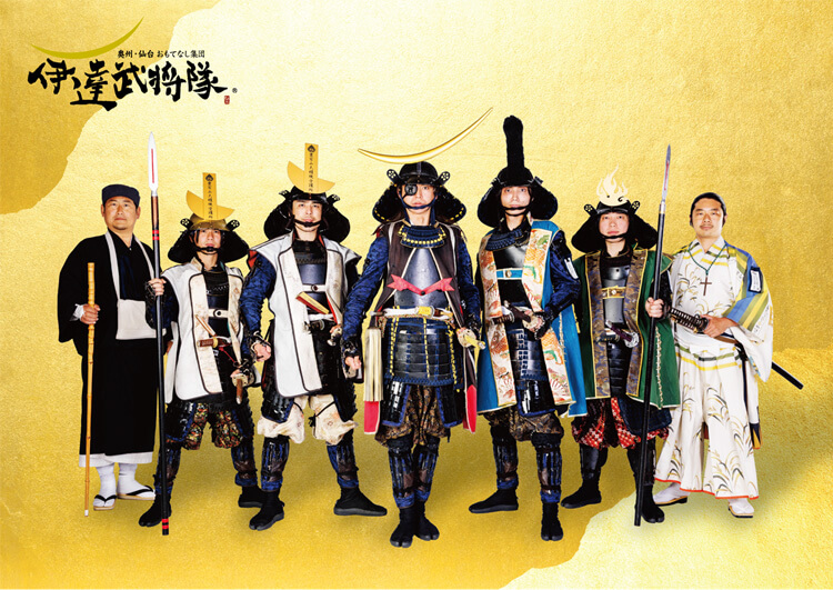 奥州・仙台おもてなし集団伊達武将隊