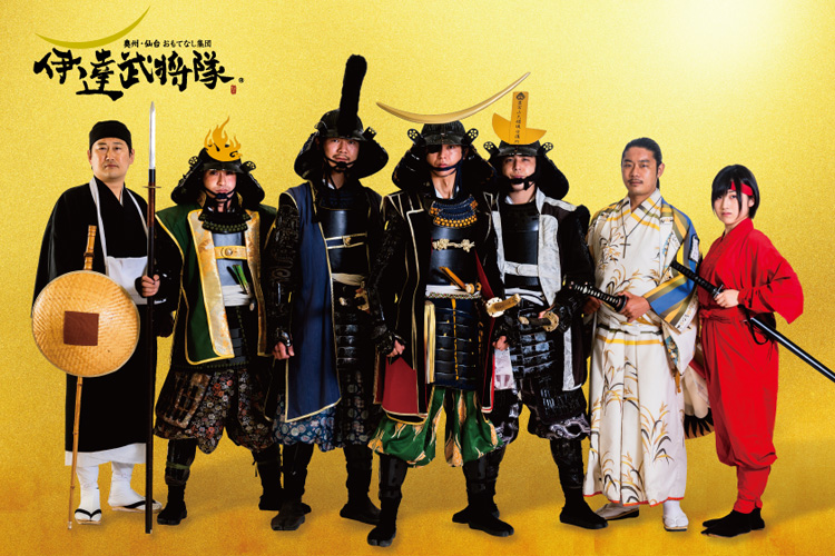奥州・仙台おもてなし集団伊達武将隊