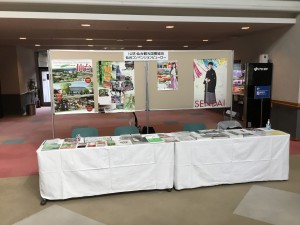 仙台観光国際協会のブース