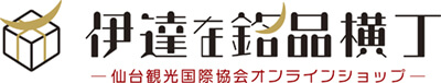 伊達な銘品横丁サイト