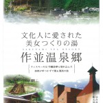 作並